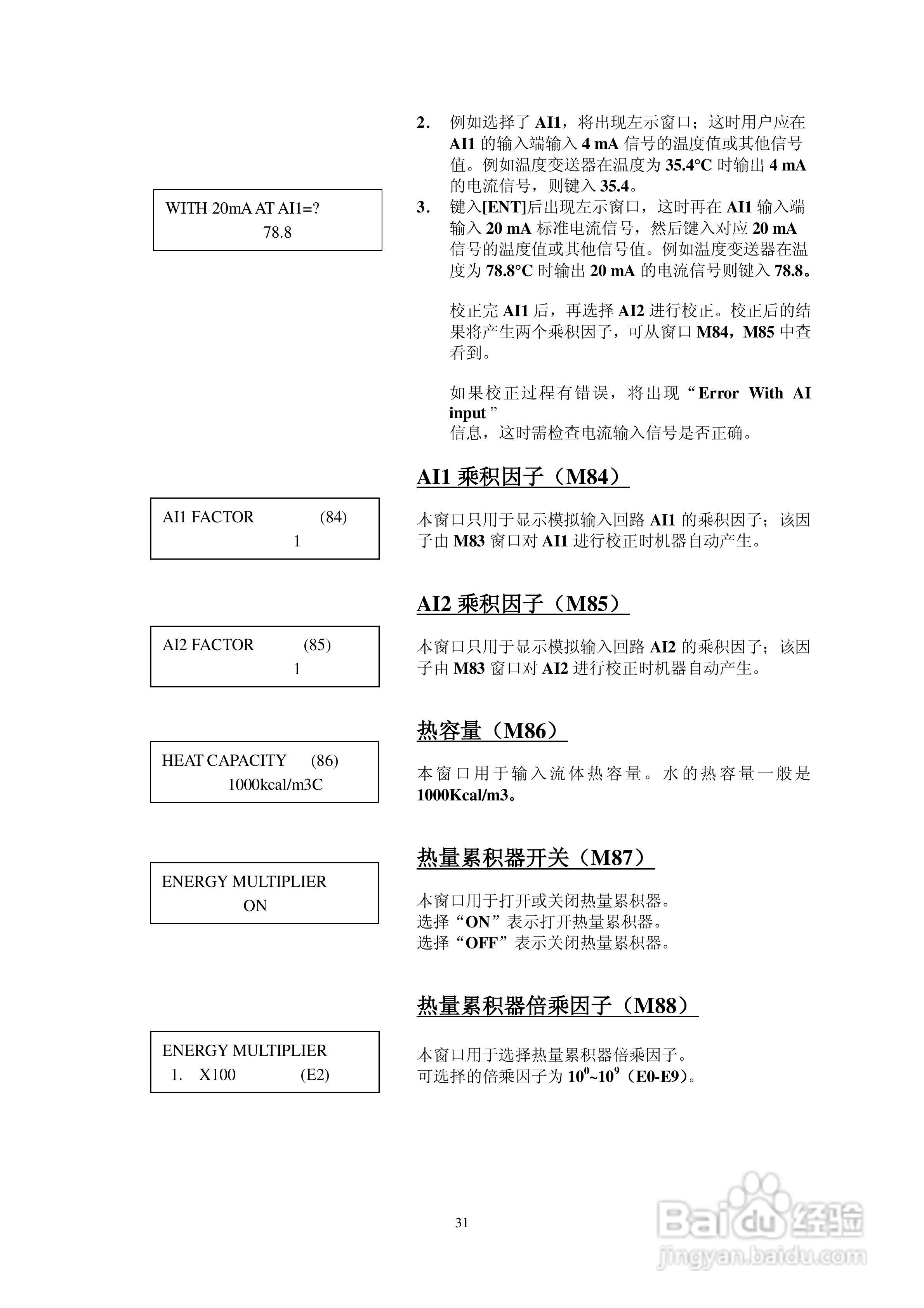 RLT-100型超声波流量计使用说明书:[4]