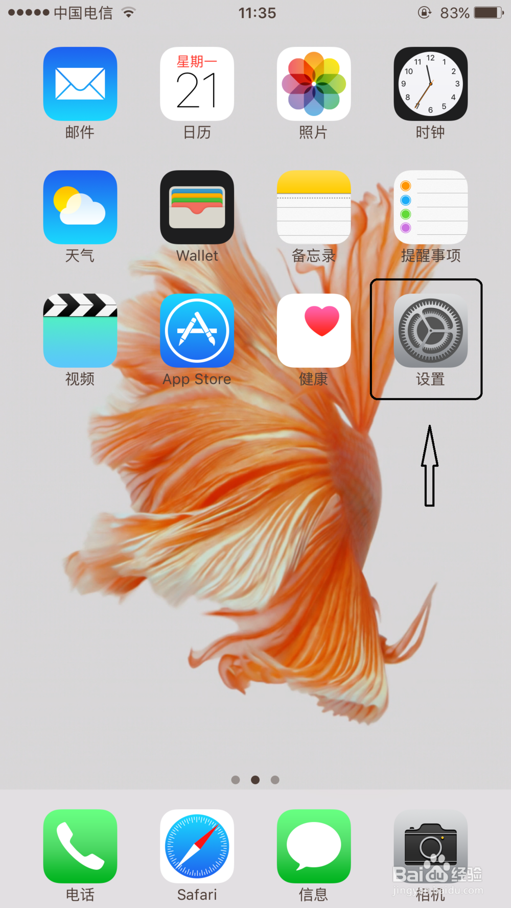 iphone7怎么关闭语音控制