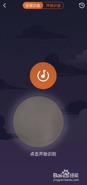 咪咕音乐APP怎么使用听歌识曲功能？