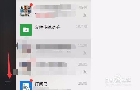 微信电脑版视频存在哪里
