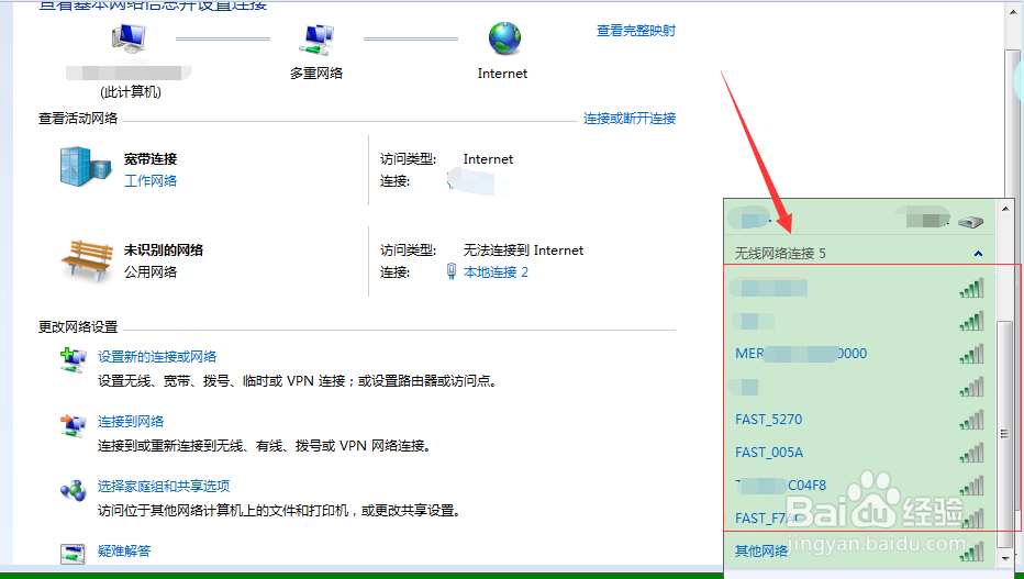 电脑如何连上WiFi