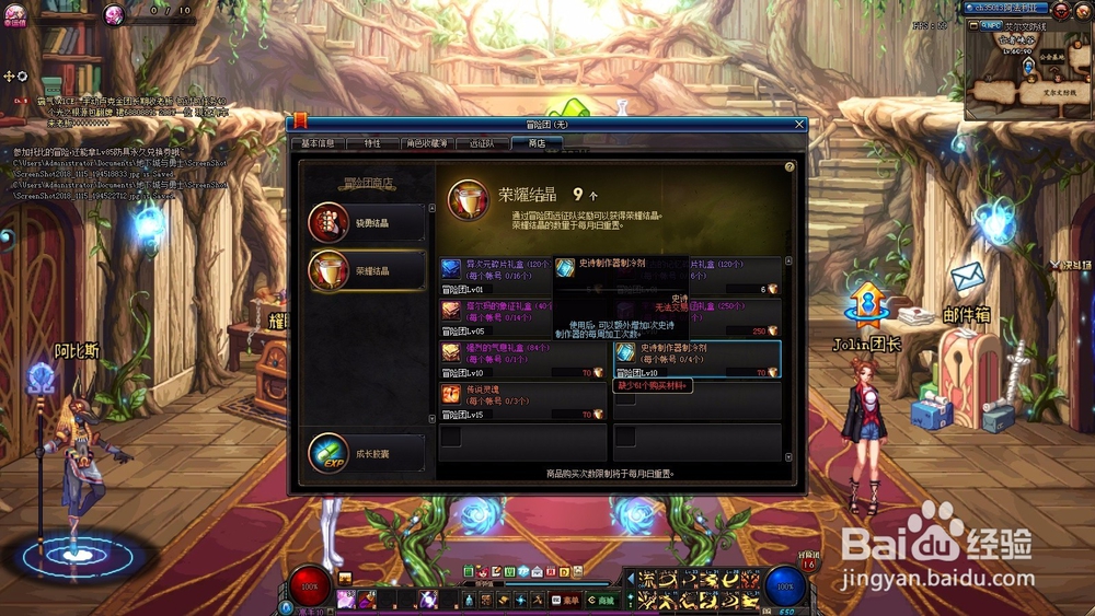 DNF荣耀结晶怎么得？有什么用？