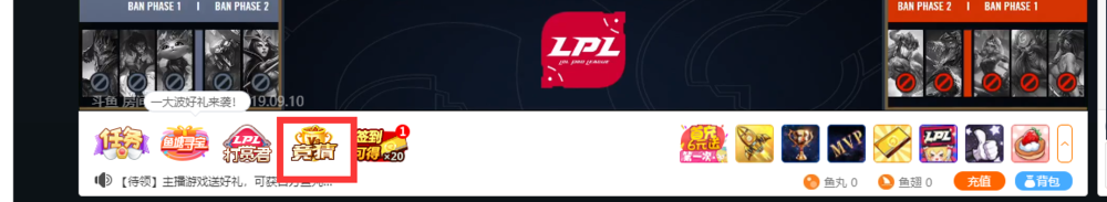 英雄联盟S9全球总决赛预测方式