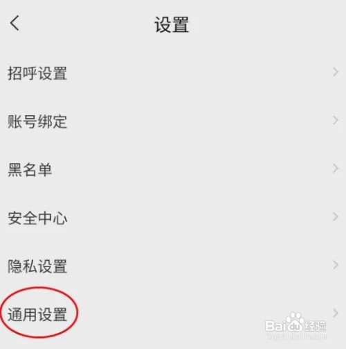 悦友怎样开启消息提示音