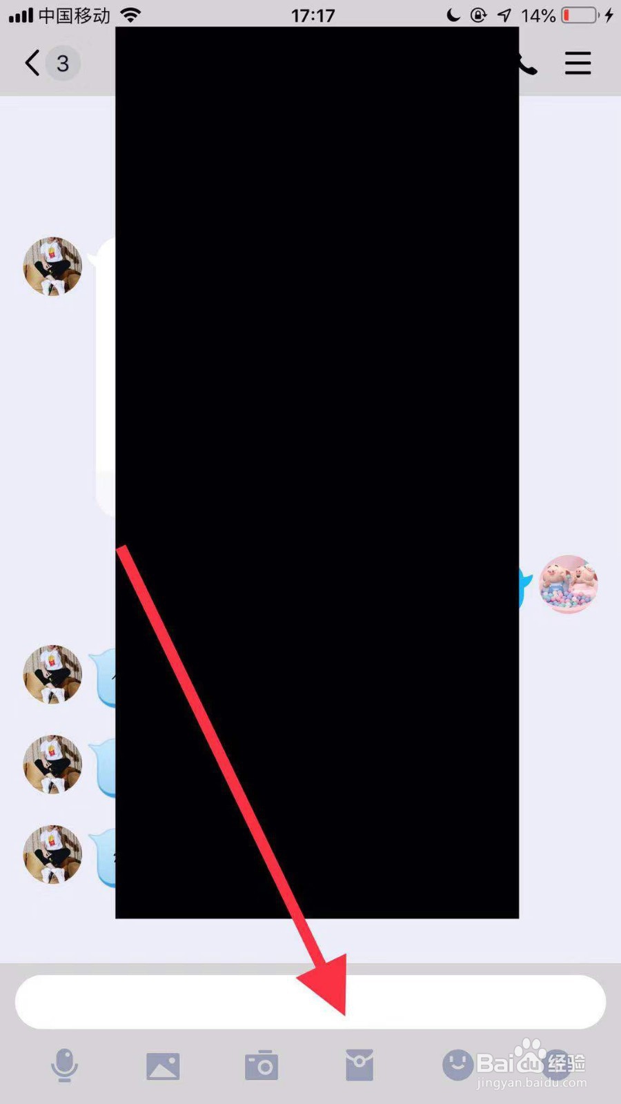 手机QQ语音红包怎么发送