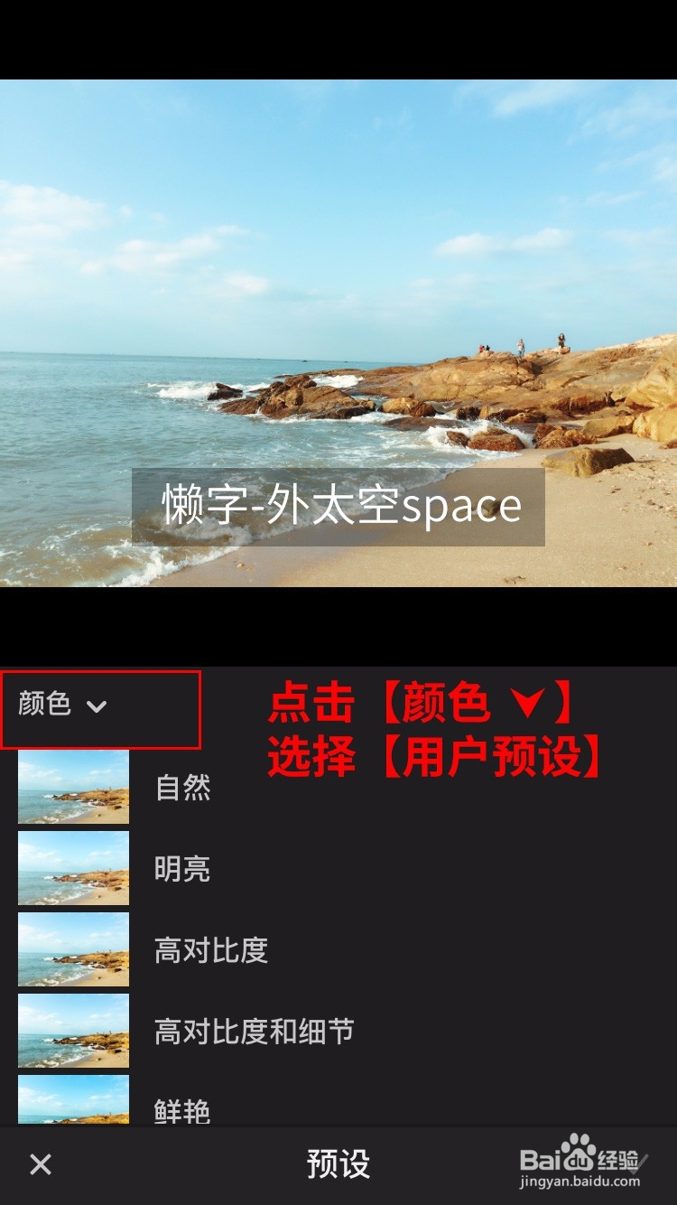 苹果手机LRcc如何导入预设