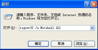 Windows XP怎样禁止打开“网络连接”