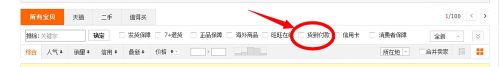 淘宝网购物怎么选择货到付款