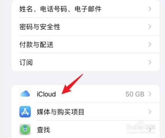 iphone重新登录id后通讯录消失?