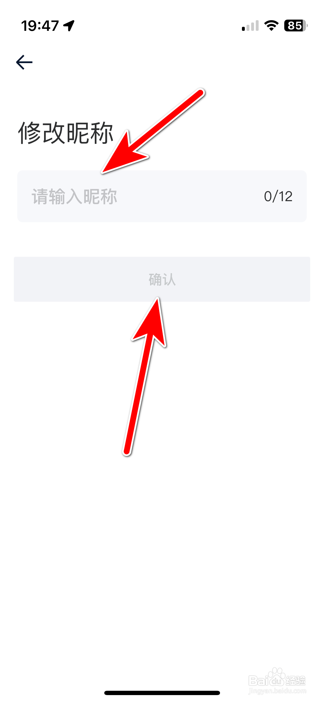熊猫外卖如何修改我的昵称
