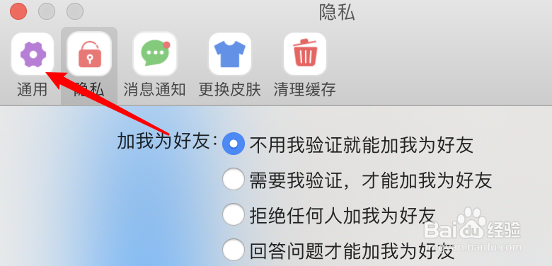 mac阿里旺旺怎么设置屏幕截图快捷键？