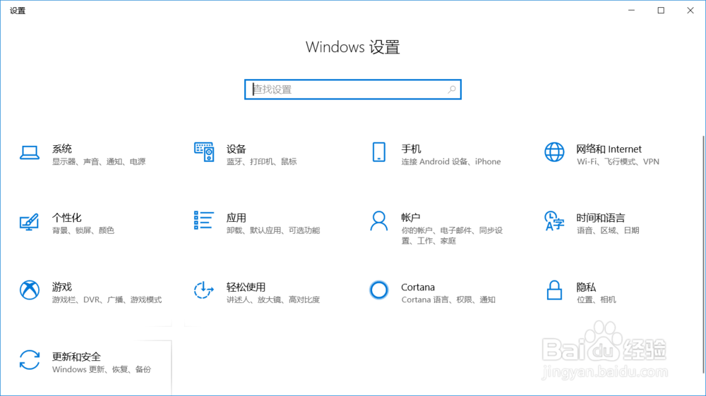 win10如何更改主题颜色