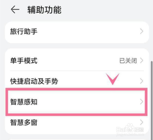 华为p50pro在哪打开隔空按压