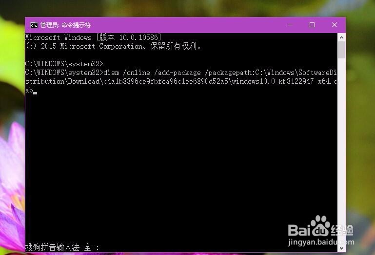 安装Win10更新KB3122947出现80070643怎么办