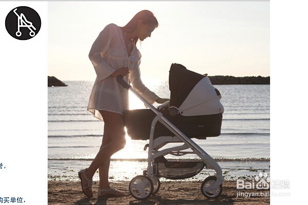 婴儿车选购注意事项