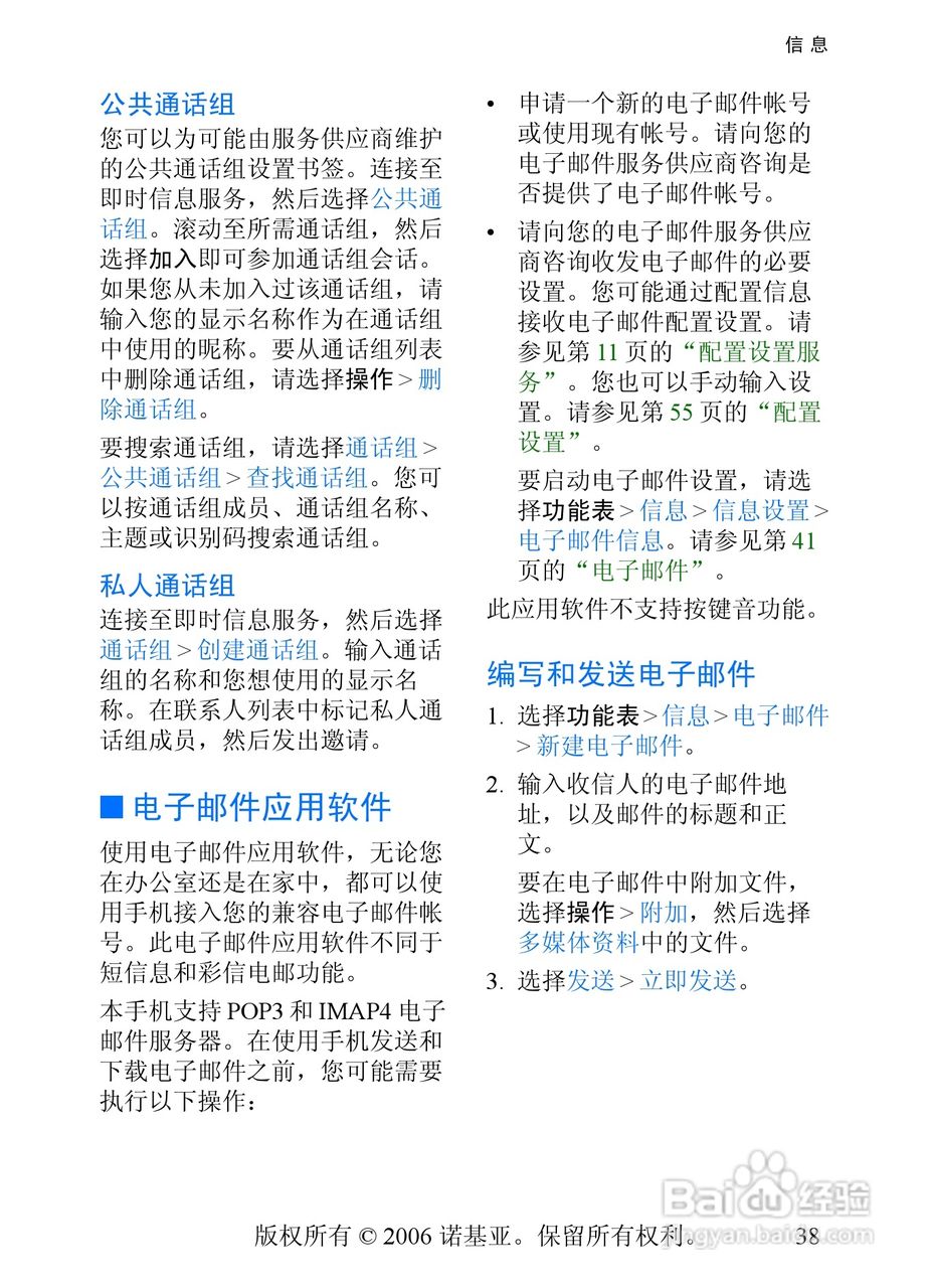 诺基亚7360手机使用说明书:[4]