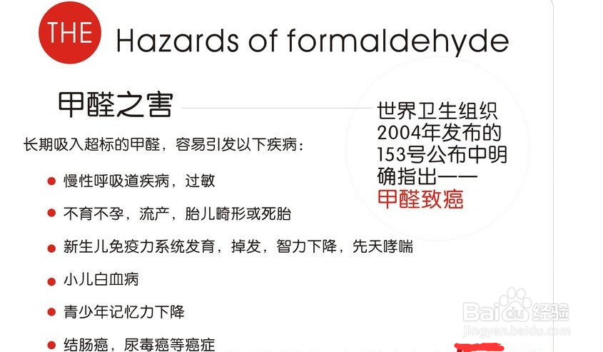 清除甲醛的错误认识