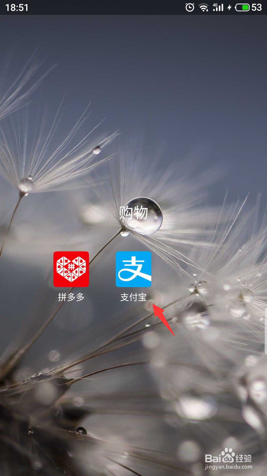 花呗怎么设置消费闹钟金额