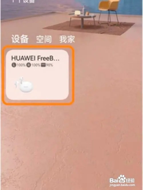 华为freebuds5i怎么设置降噪