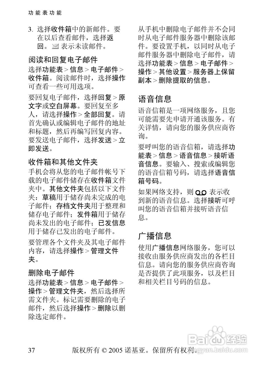 诺基亚8800手机使用说明书:[4]