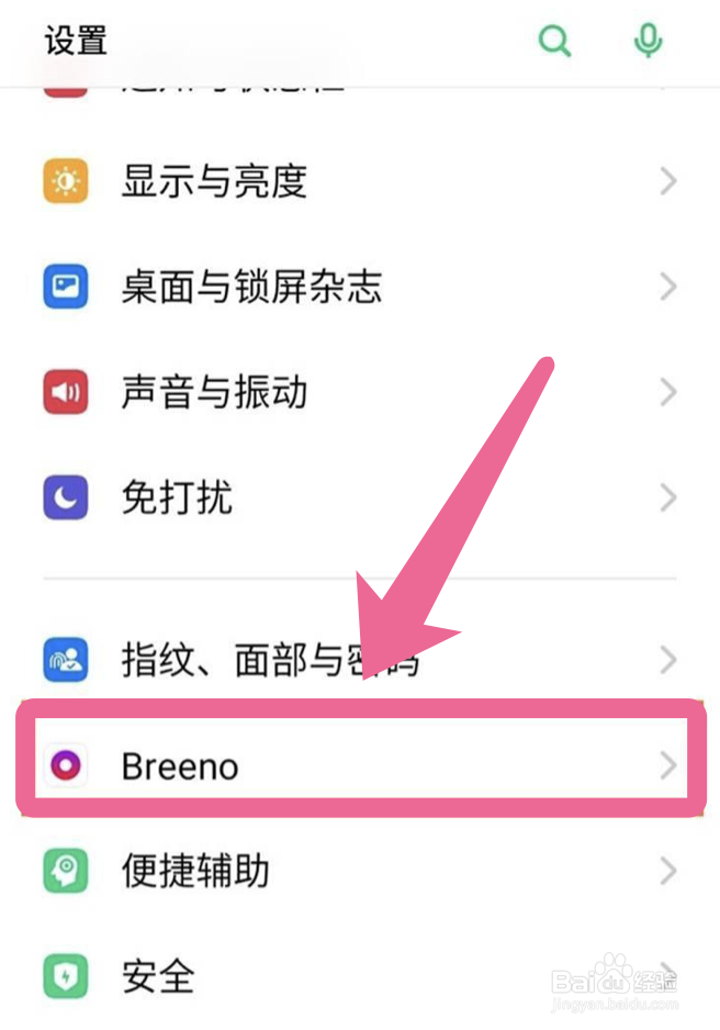 OPPO手机如何设置Breeno唤醒