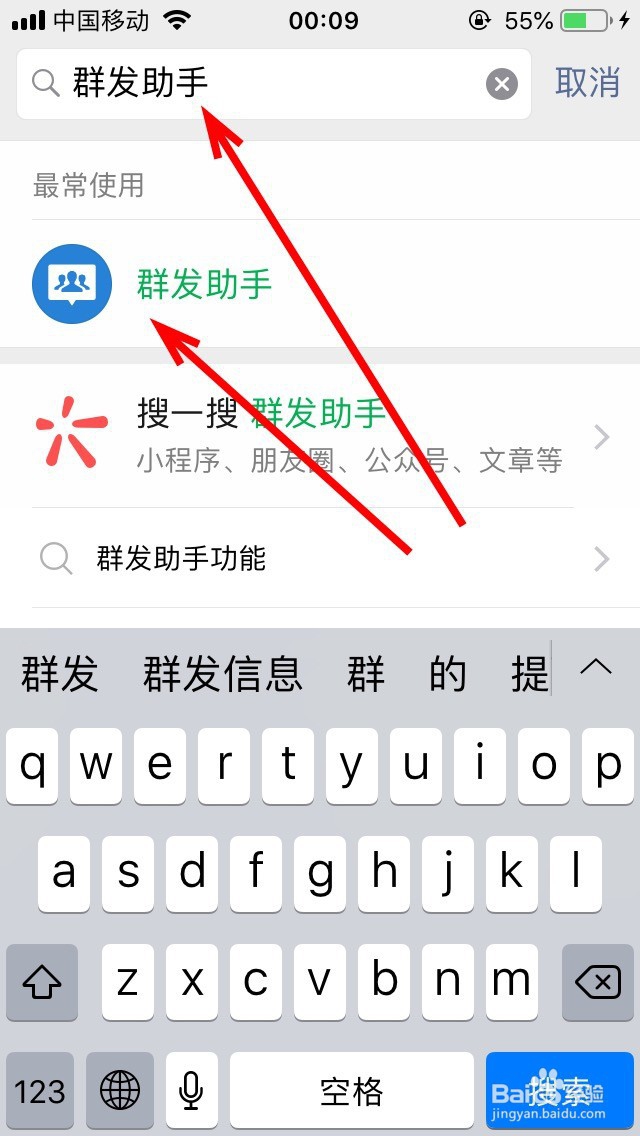怎样取消微信扫码后自动群发广告