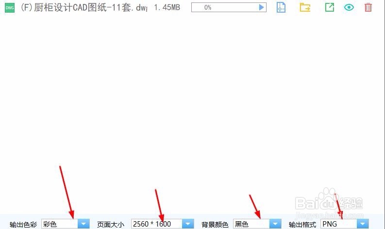 cad文件如何转为高清jpg图片？