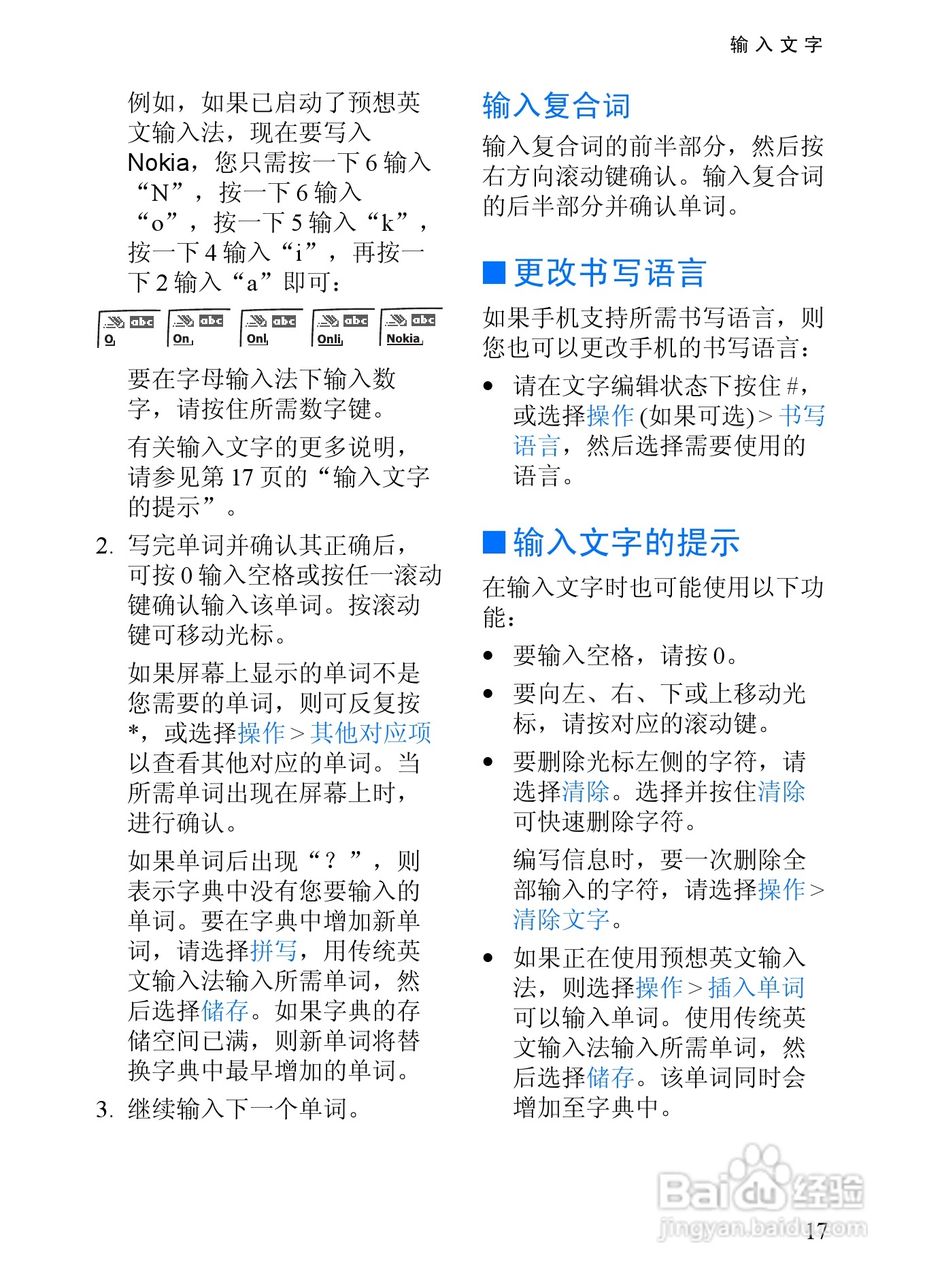 诺基亚6152手机使用说明书:[3]