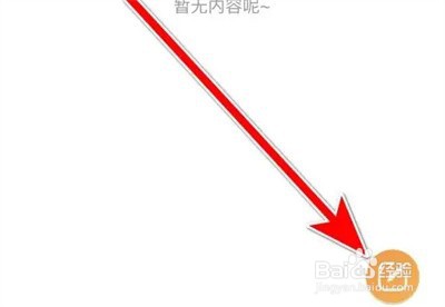 甜芯怎么发布动态
