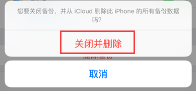 iCloud空间不足怎么办解决Not Enough Storage