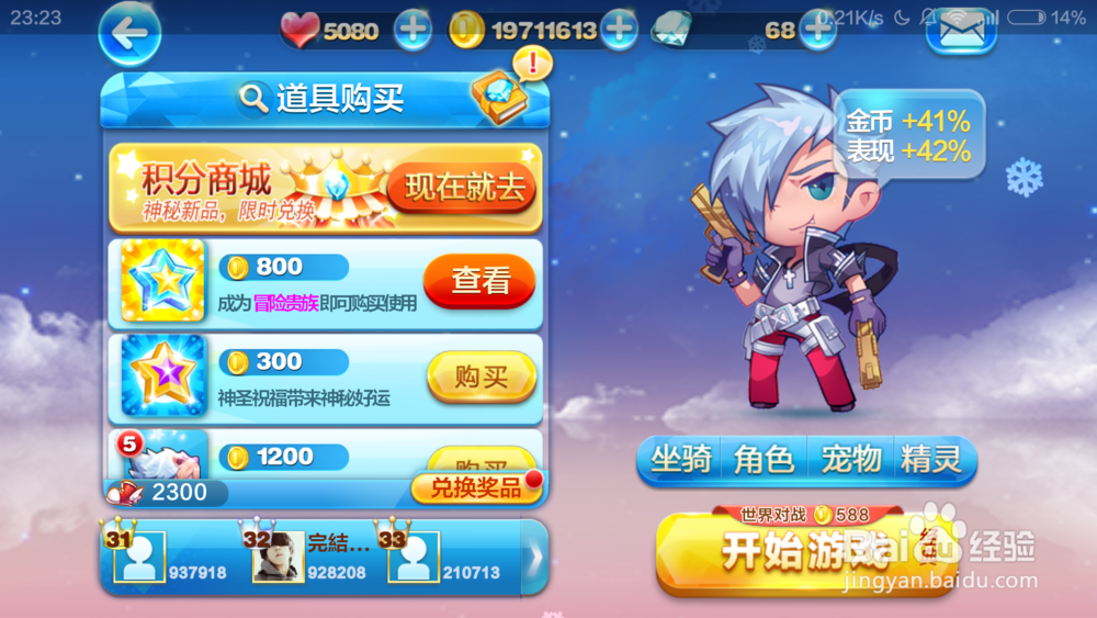 天天酷跑抽奖如何才能抽出好东西