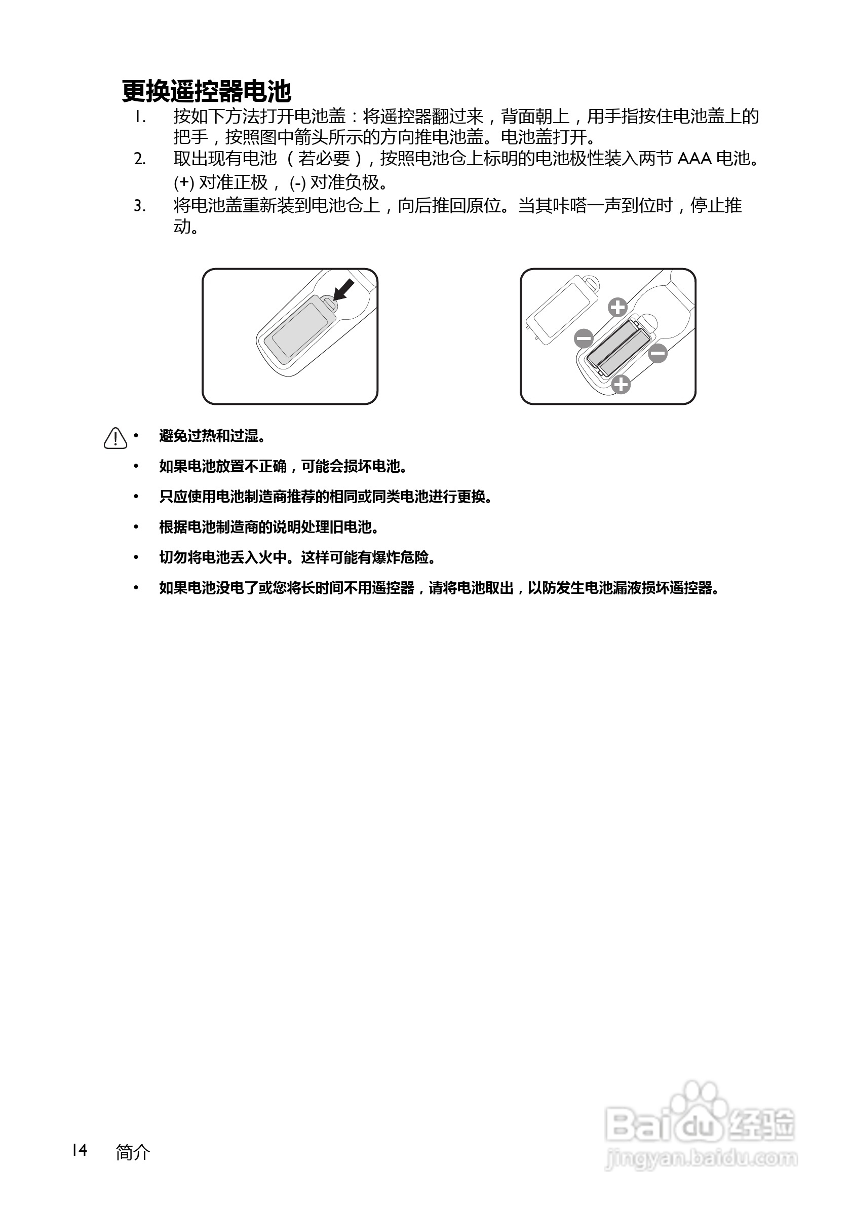 BenQ BS5627B投影机使用说明书:[2]