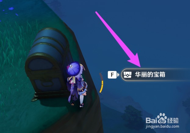 原神新手怎么快速获得原石
