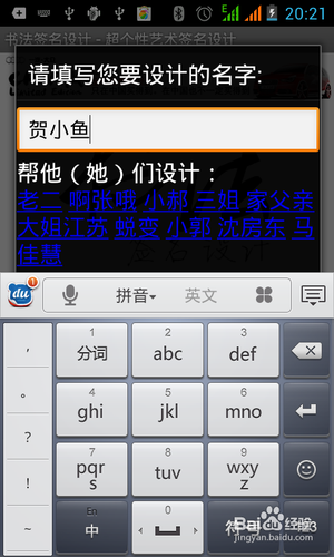 【安卓app】书法签名设计新手使用指南