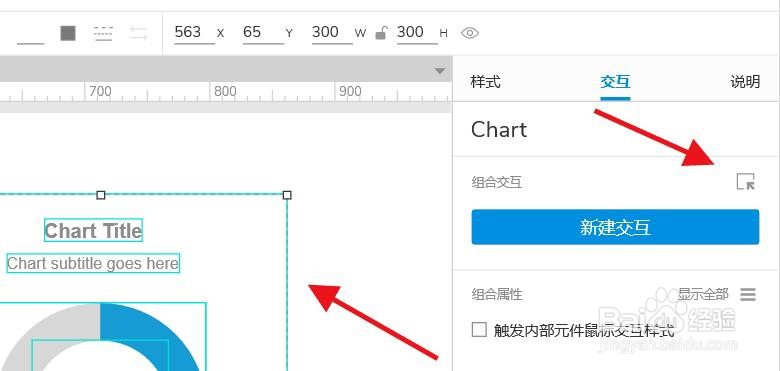 AxureRP如何绘制图表控件