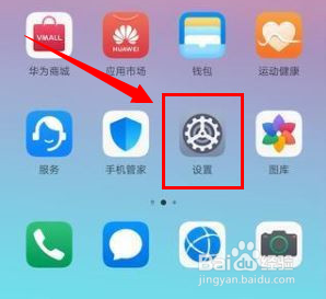 华为手机怎么显示电量百分比