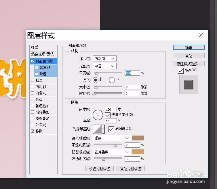 ps怎样制作复古风可爱饼干字体