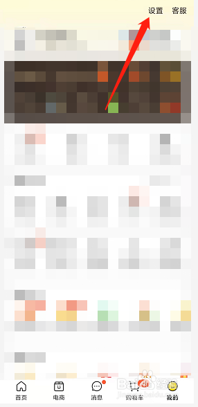 美团怎么开启新消息通知