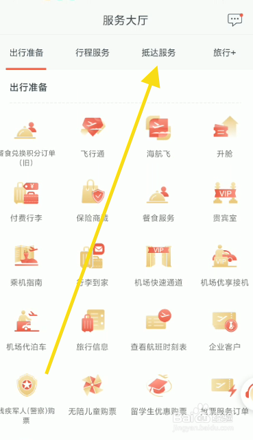 海南航空如何申请邮寄行程单
