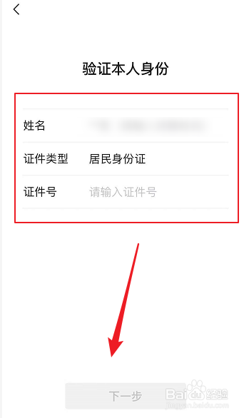 微信忘记支付密码怎么找回