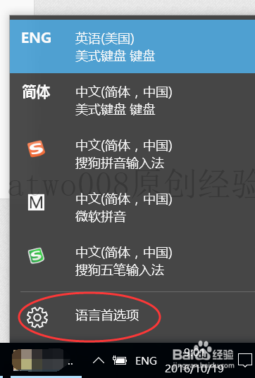 win10系统便笺onenote英文显示改为中文显示