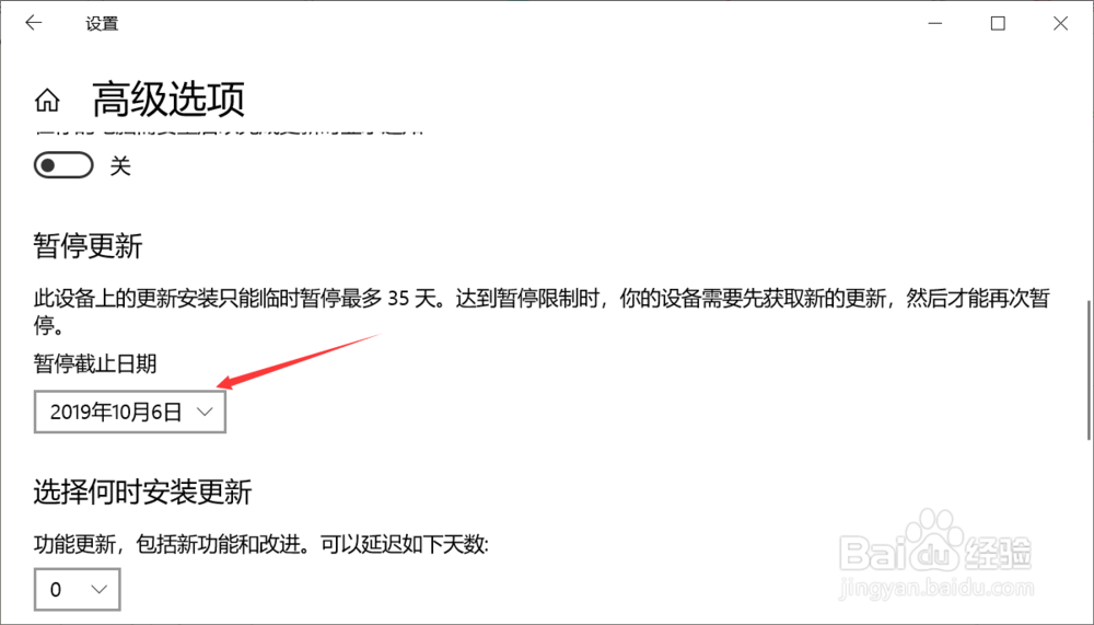 如何让Win10电脑不更新