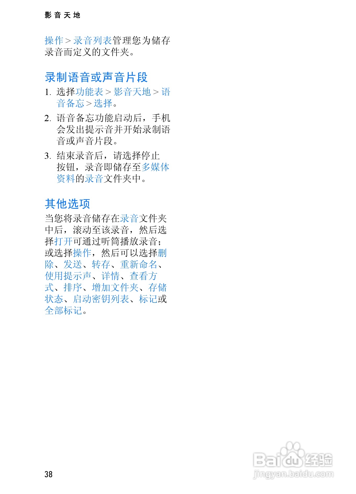 诺基亚2865手机使用说明书:[5]