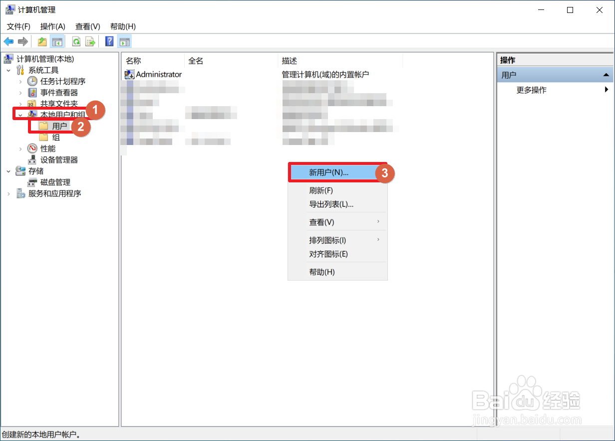 Windows10怎么添加用户账号