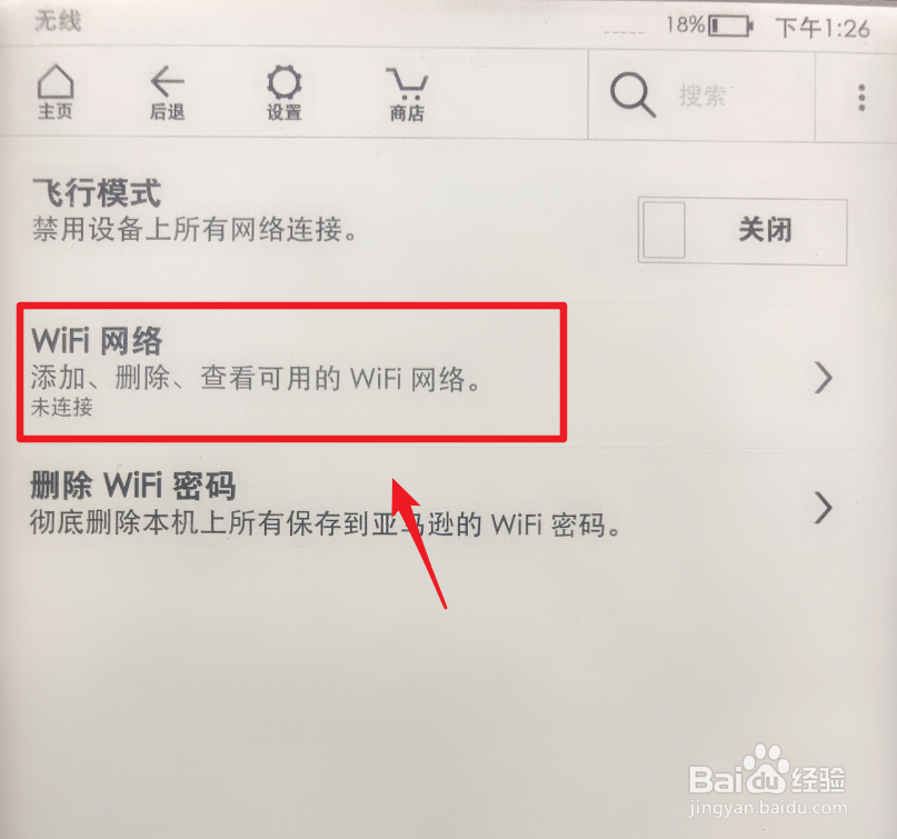 kindle如何看免费电子书
