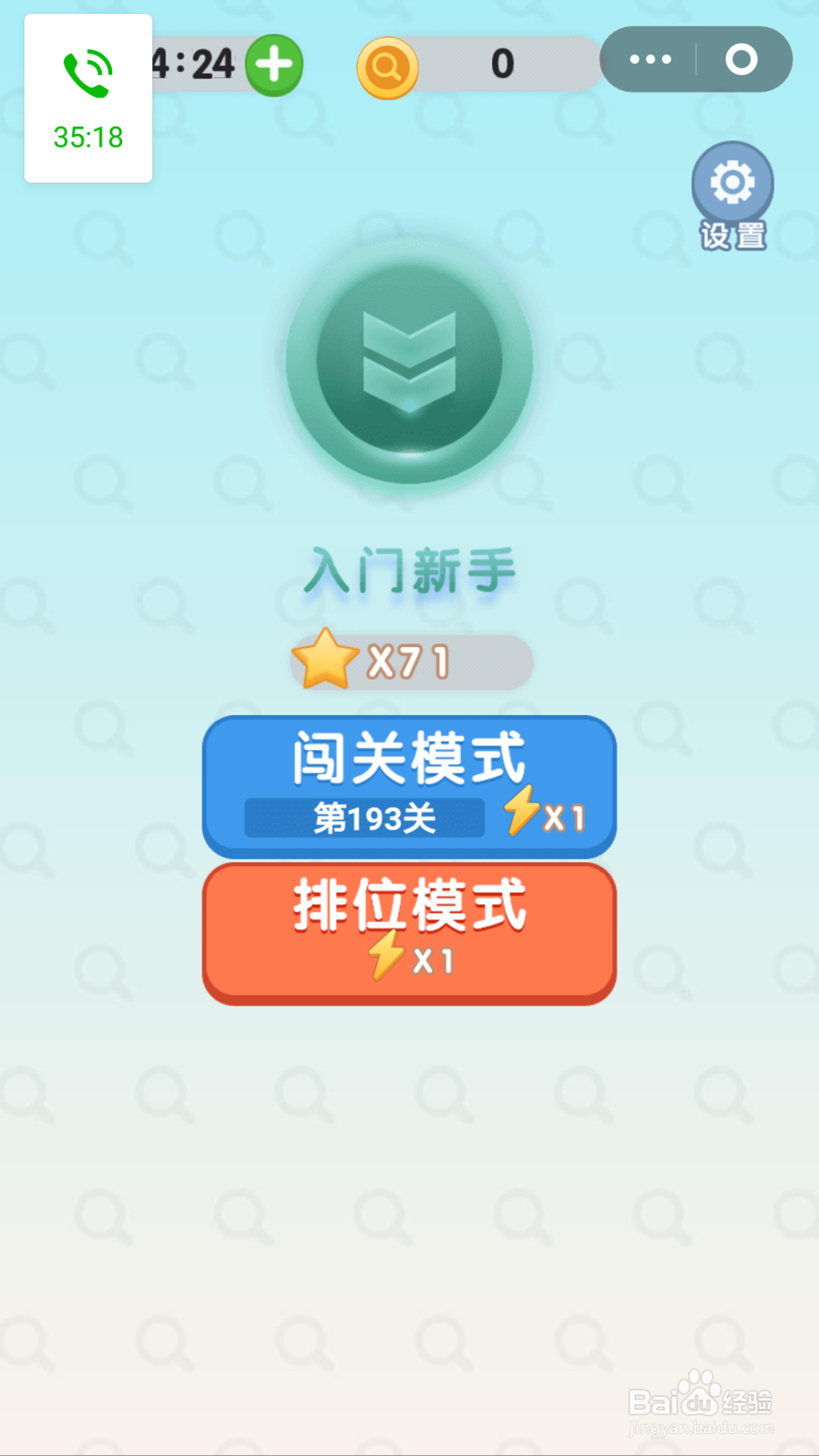 等你来找茬游戏第193-194关通关攻略