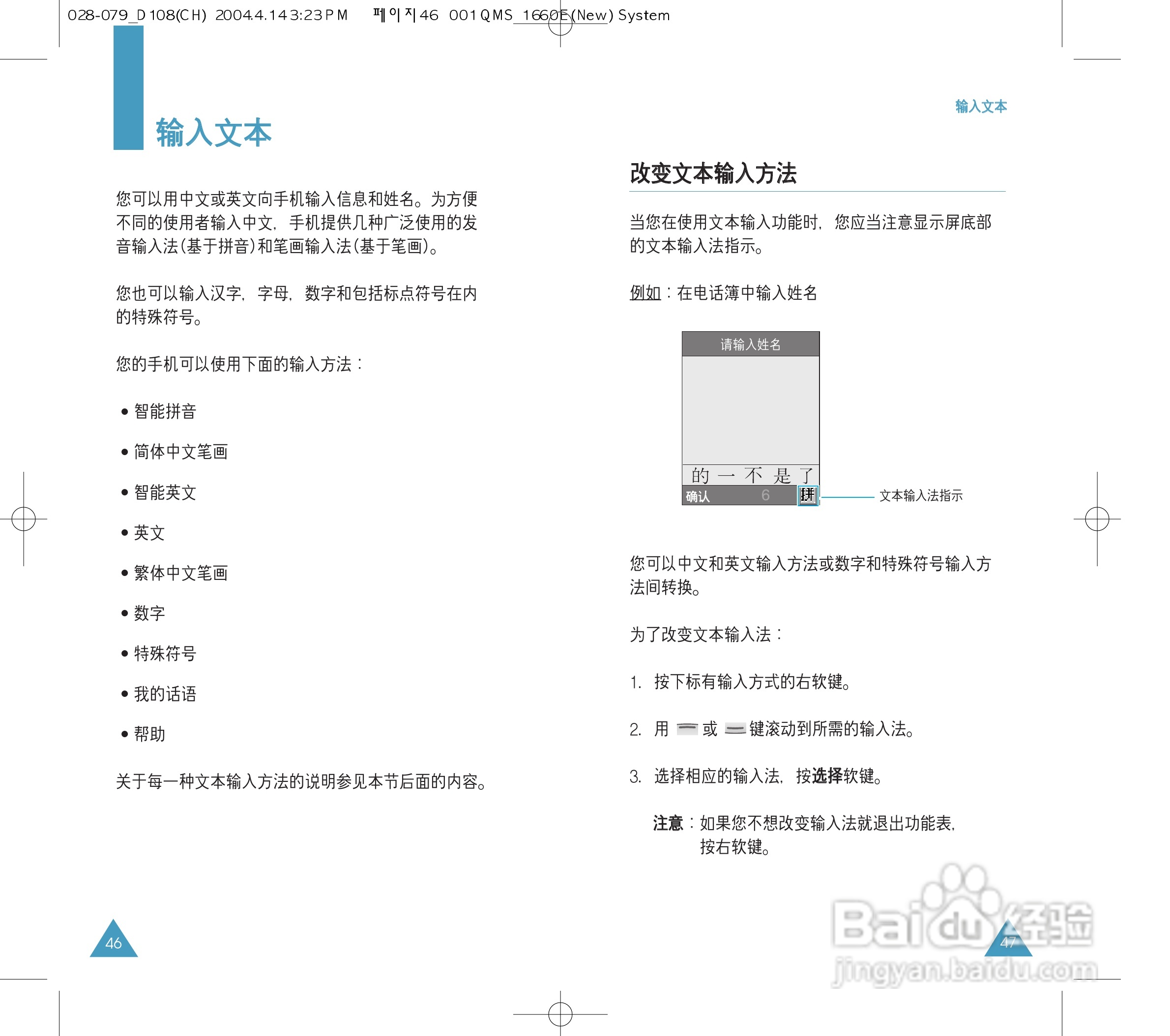 三星SGH-D108手机使用说明书:[3]