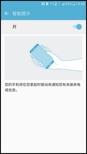 Samsung Galaxy S7 SM-G9308(6.0.1)如何开启智能提示功能?