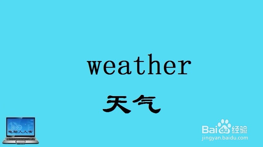 英语单词记忆初探 —— 后缀记忆法(ther)