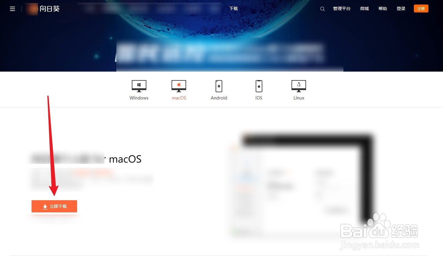 向日葵远程控制苹果版